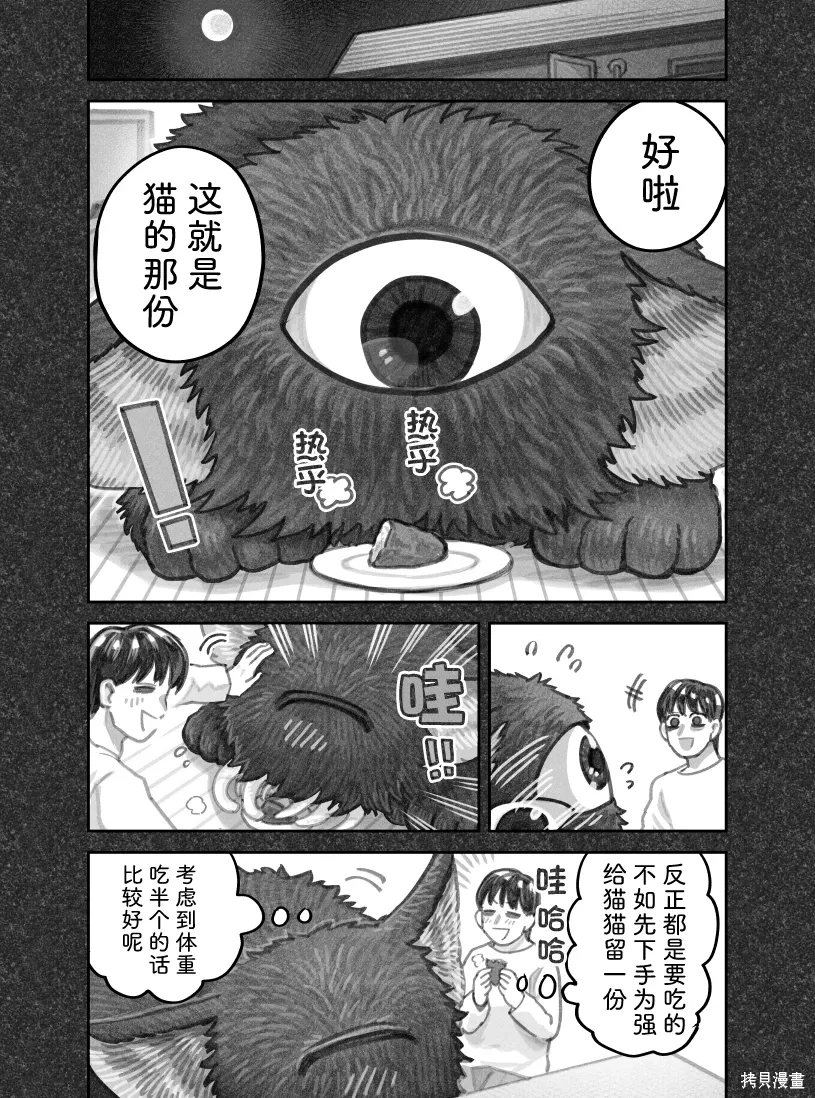 02部84话 第2页