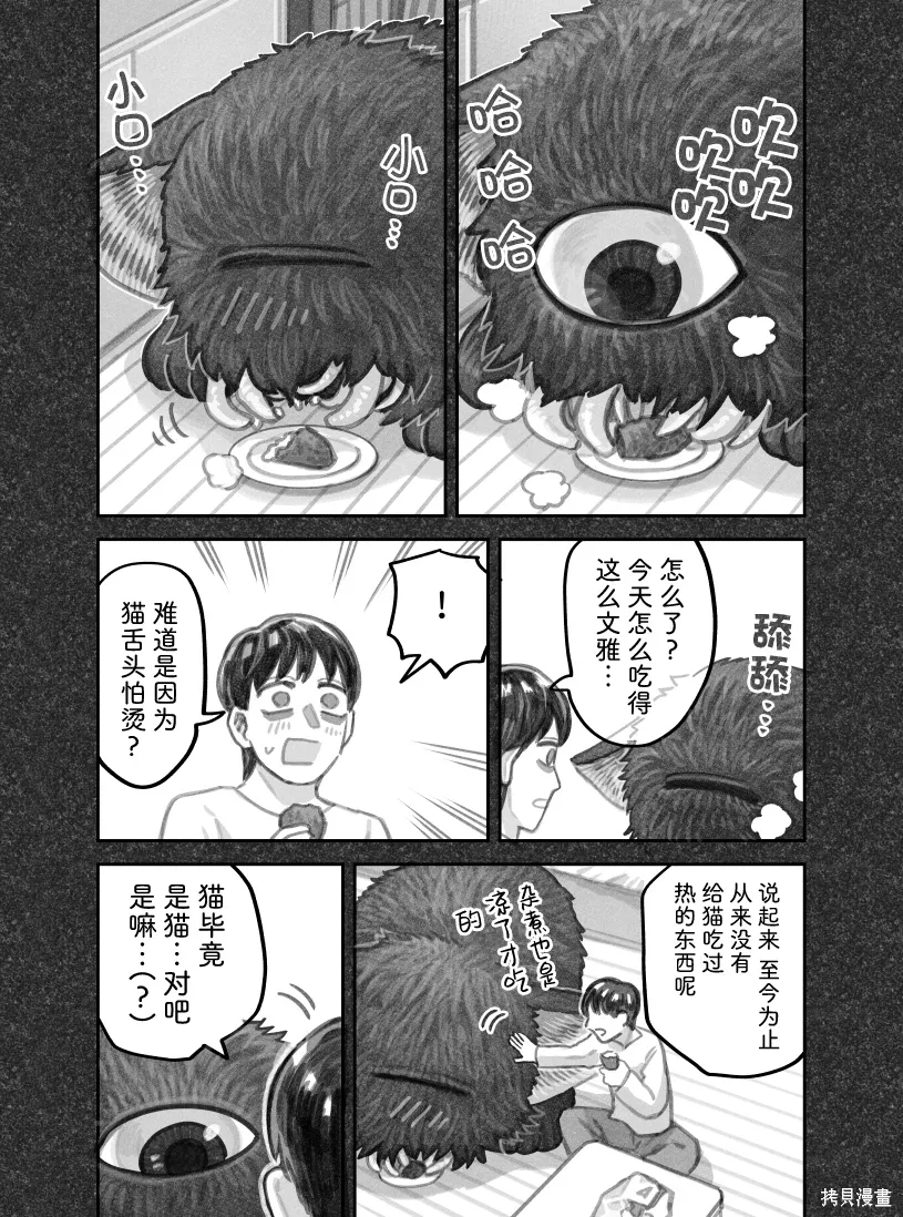 02部84话 第3页