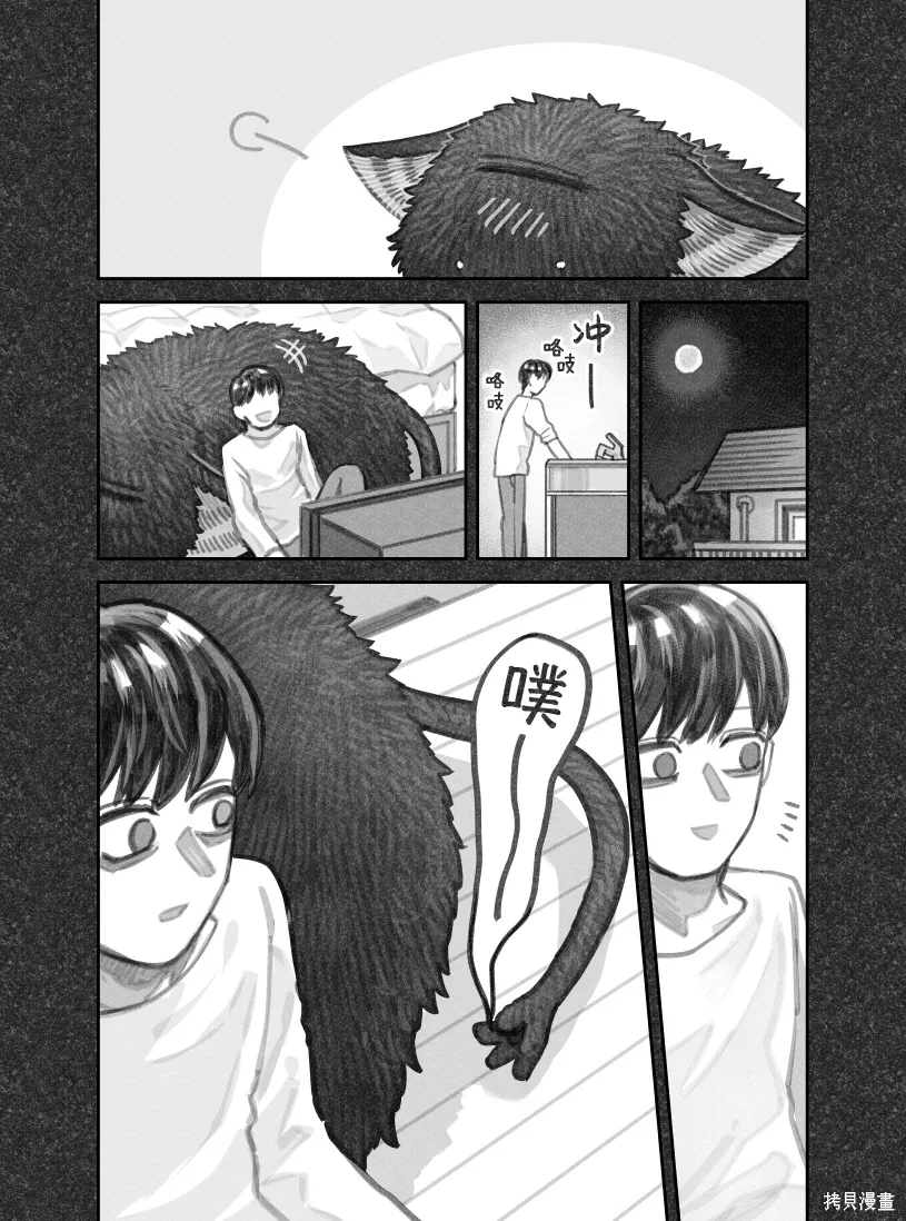 02部84话 第4页