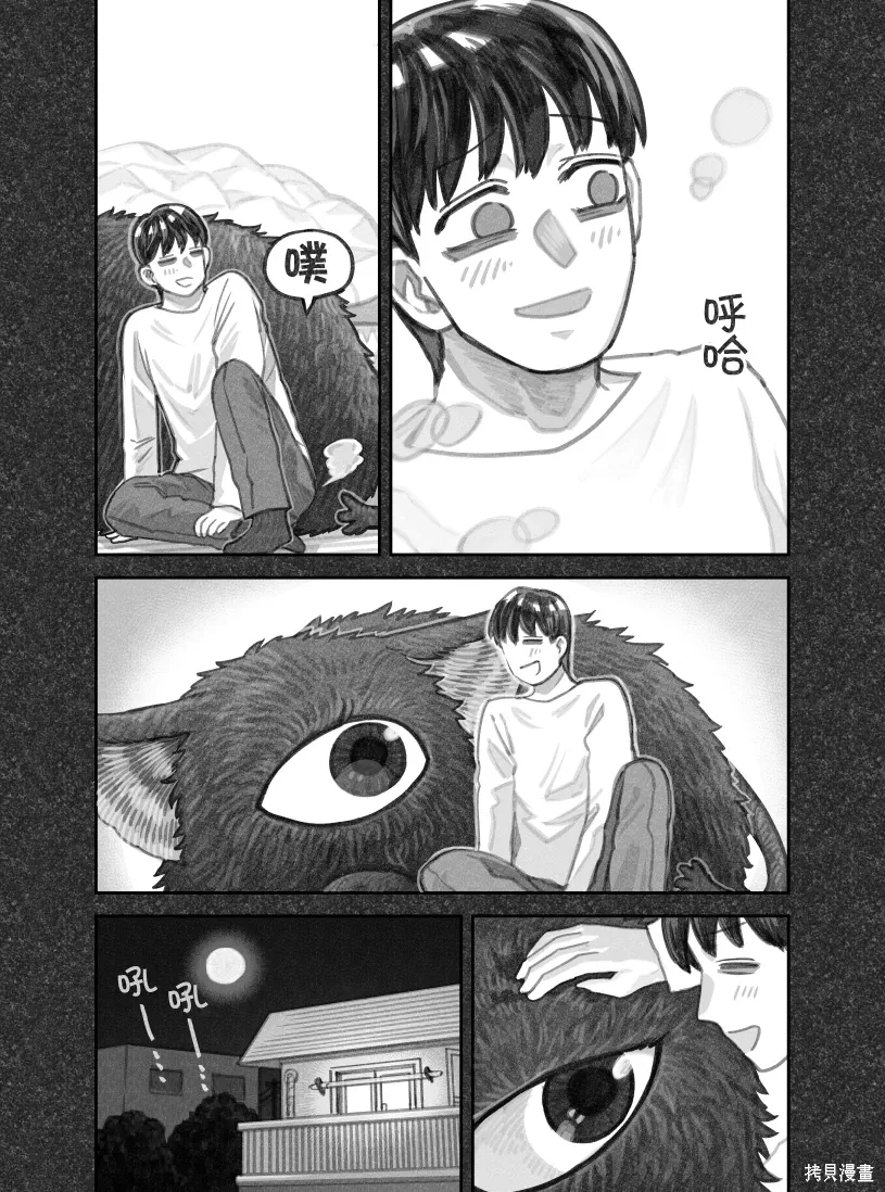 02部84话 第5页