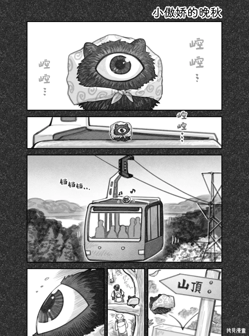 02部85话 第1页