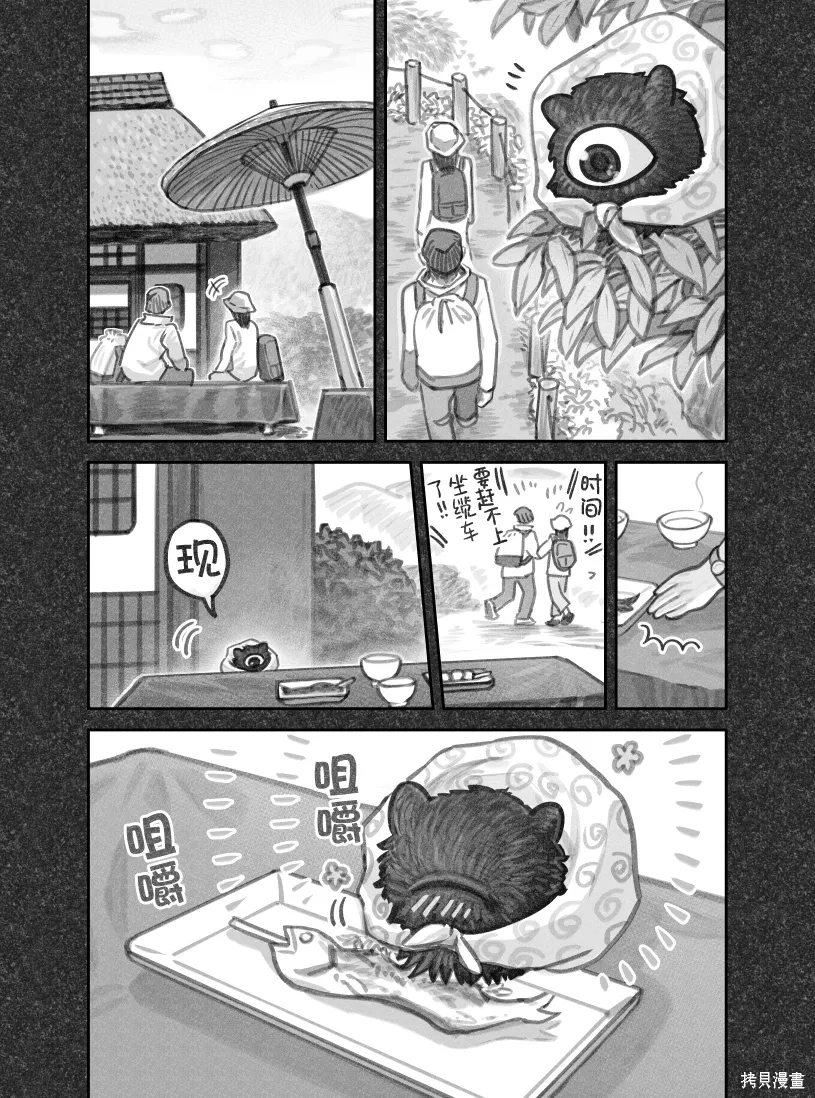 02部85话 第3页