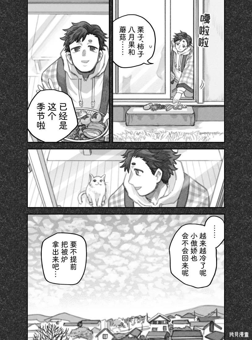 02部85话 第5页