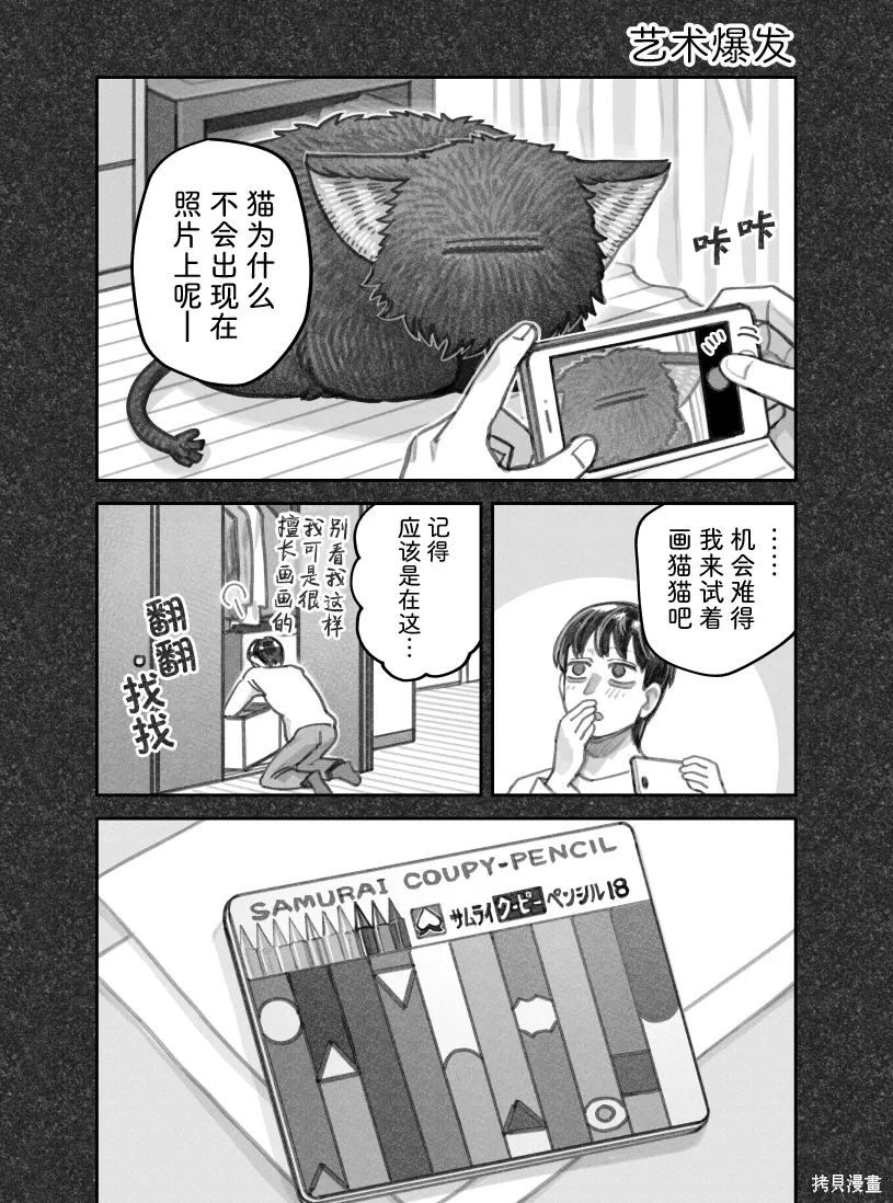 02部86话 第1页