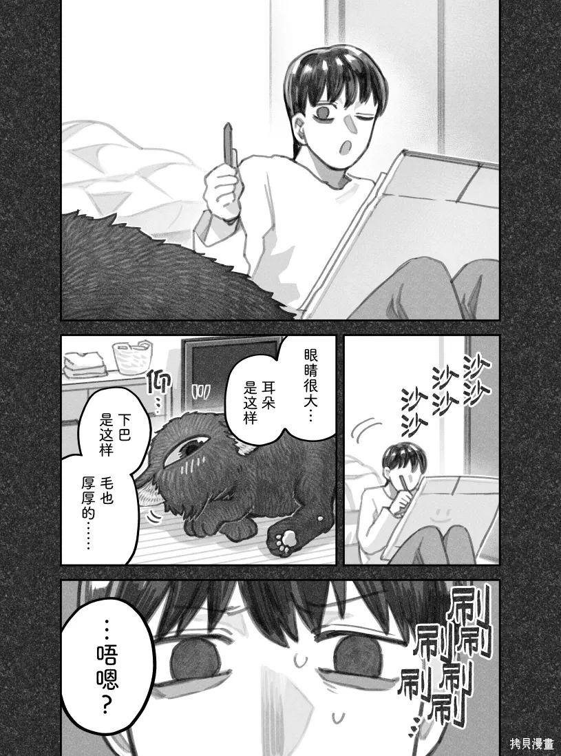 02部86话 第2页
