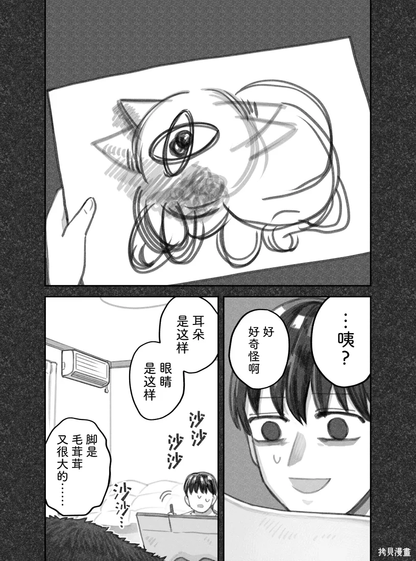 02部86话 第3页