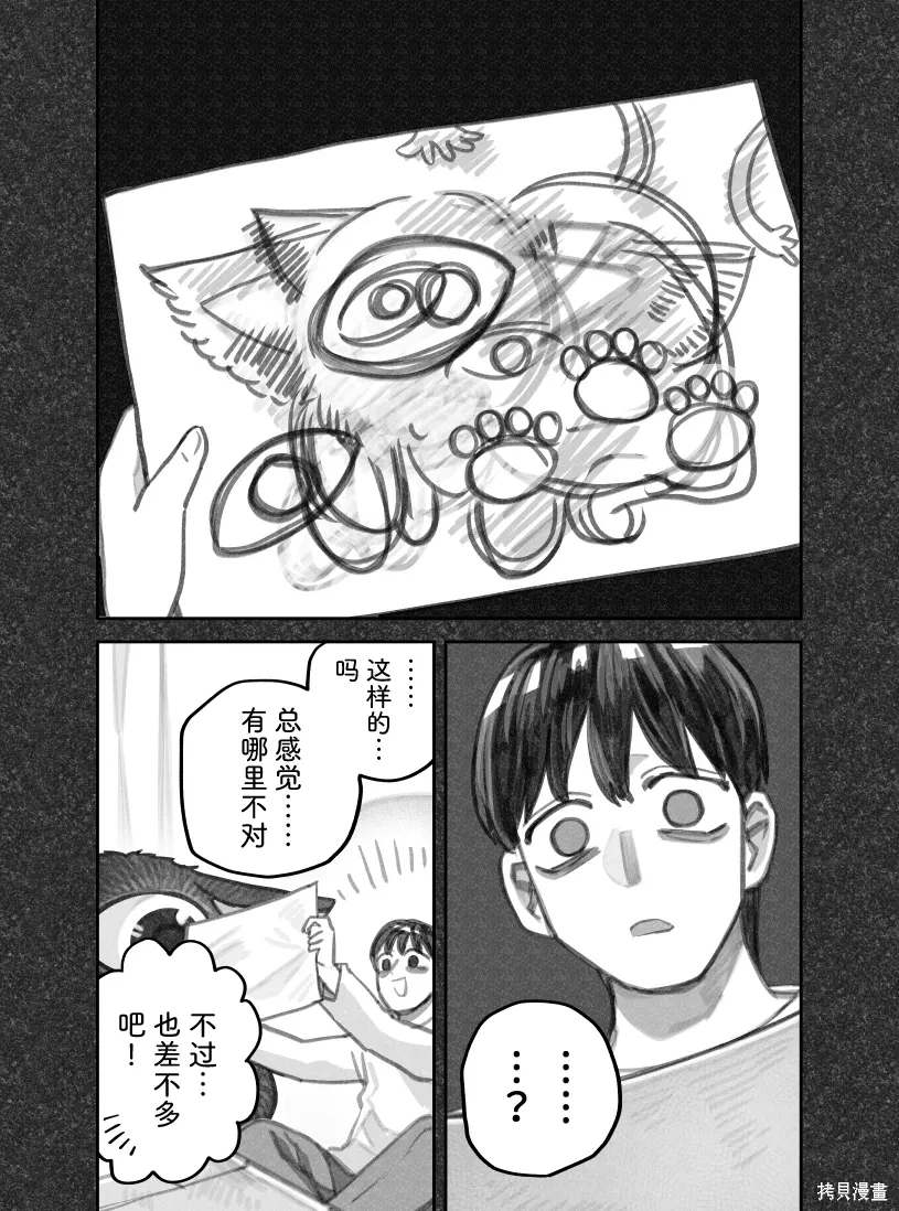 02部86话 第4页