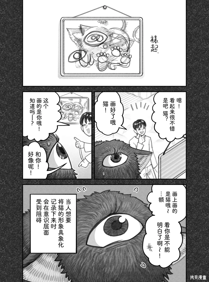02部86话 第5页