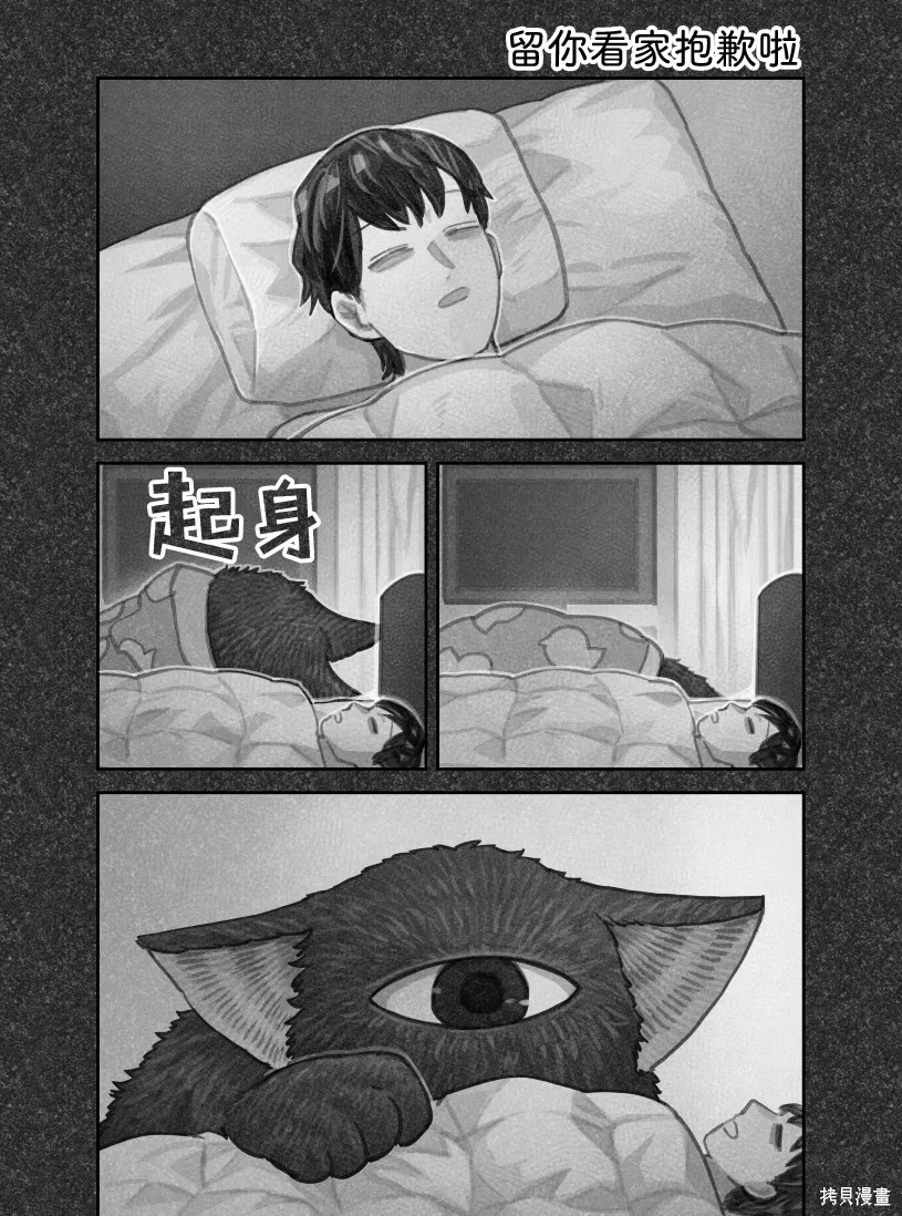 02部87话 第1页