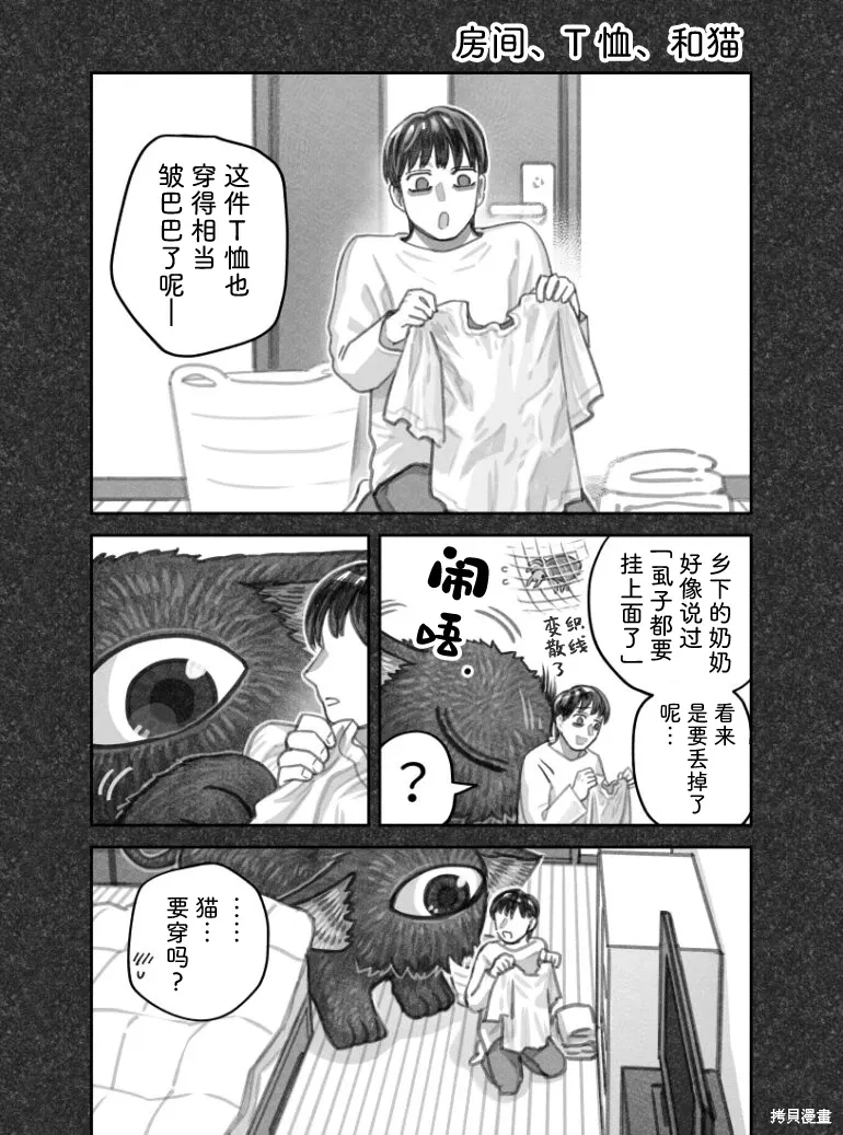 02部88话 第1页