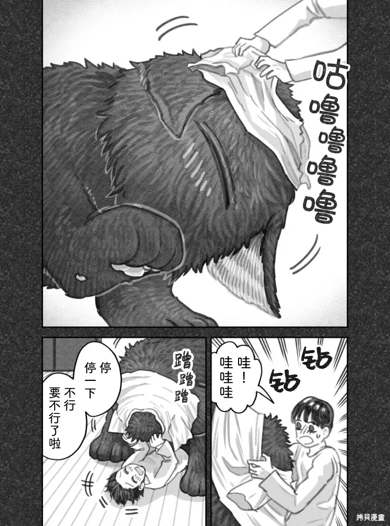 02部88话 第2页