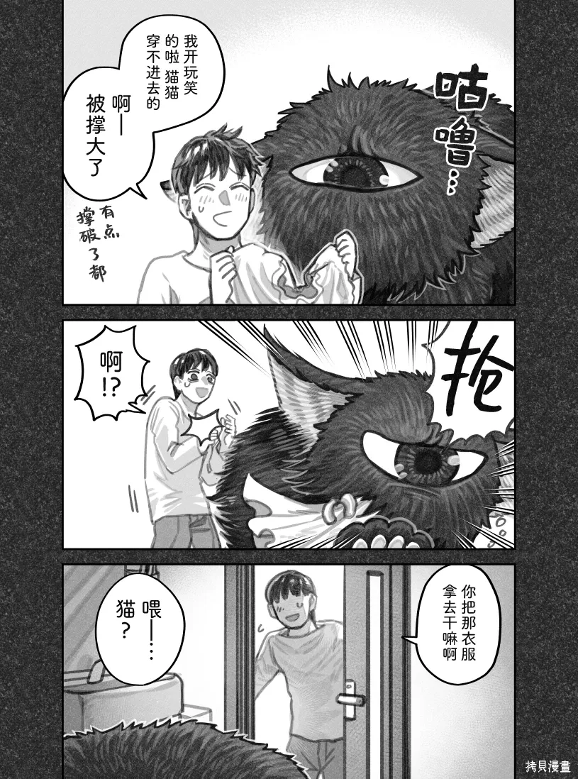 02部88话 第3页