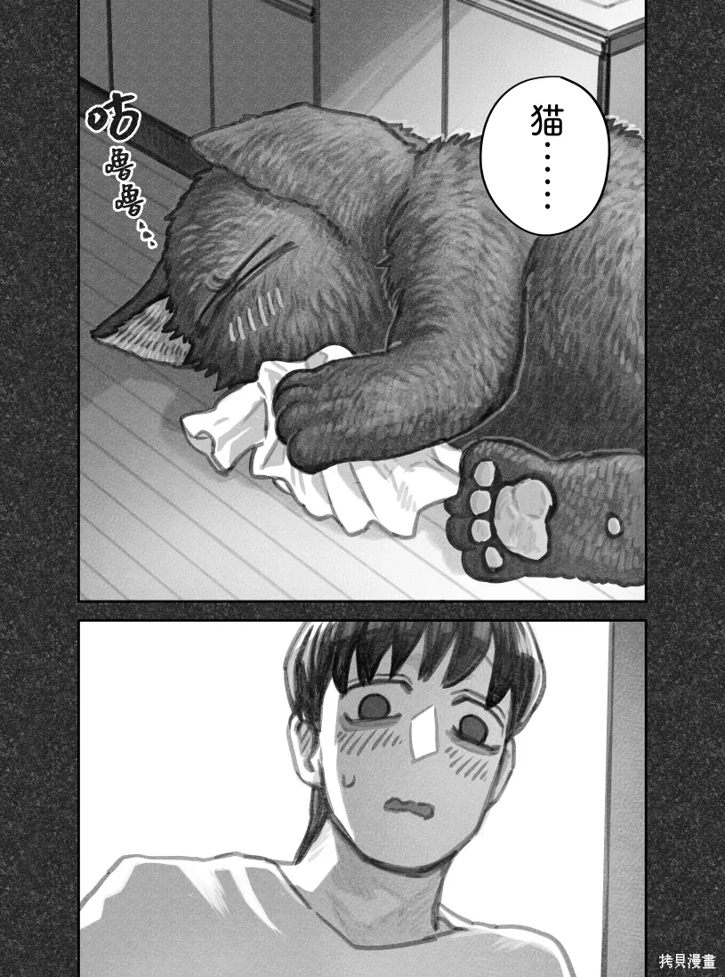 02部88话 第4页