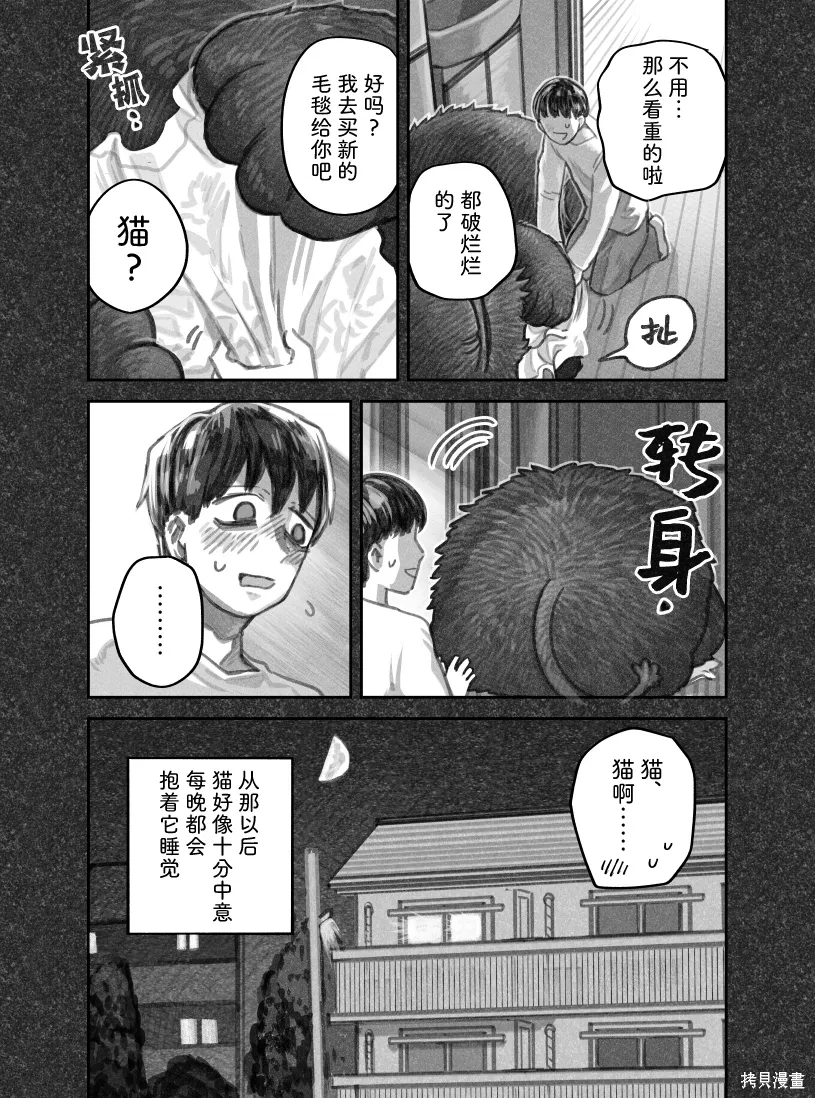 02部88话 第5页