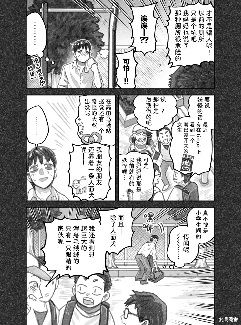 02部89话 第2页