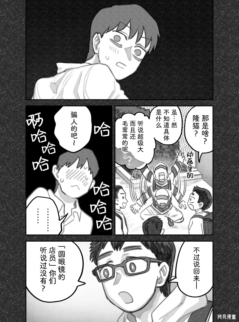 02部89话 第3页