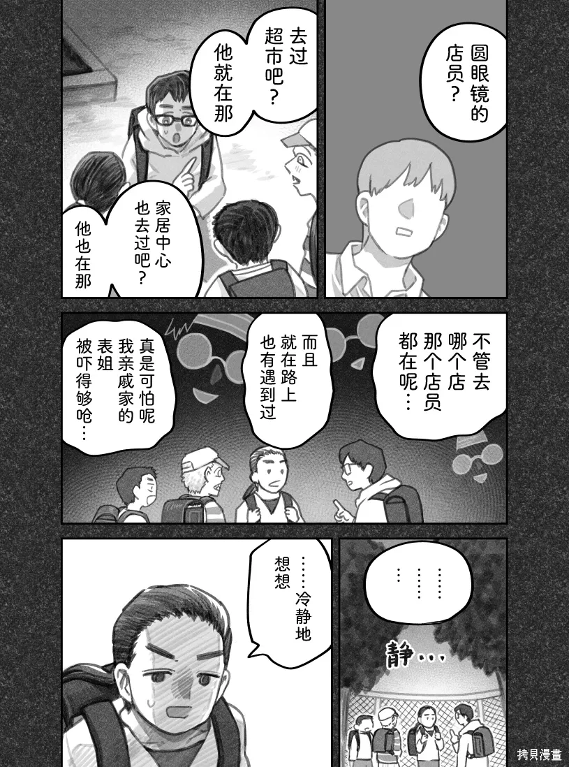02部89话 第4页