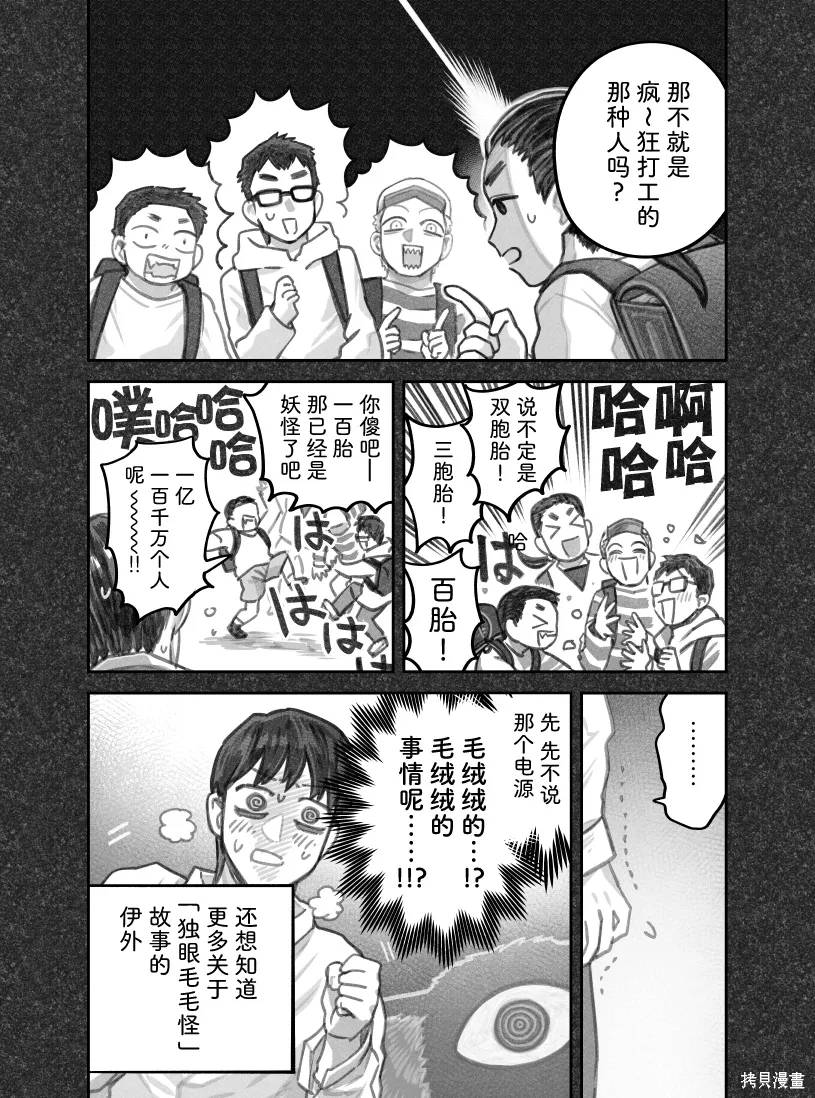 02部89话 第5页