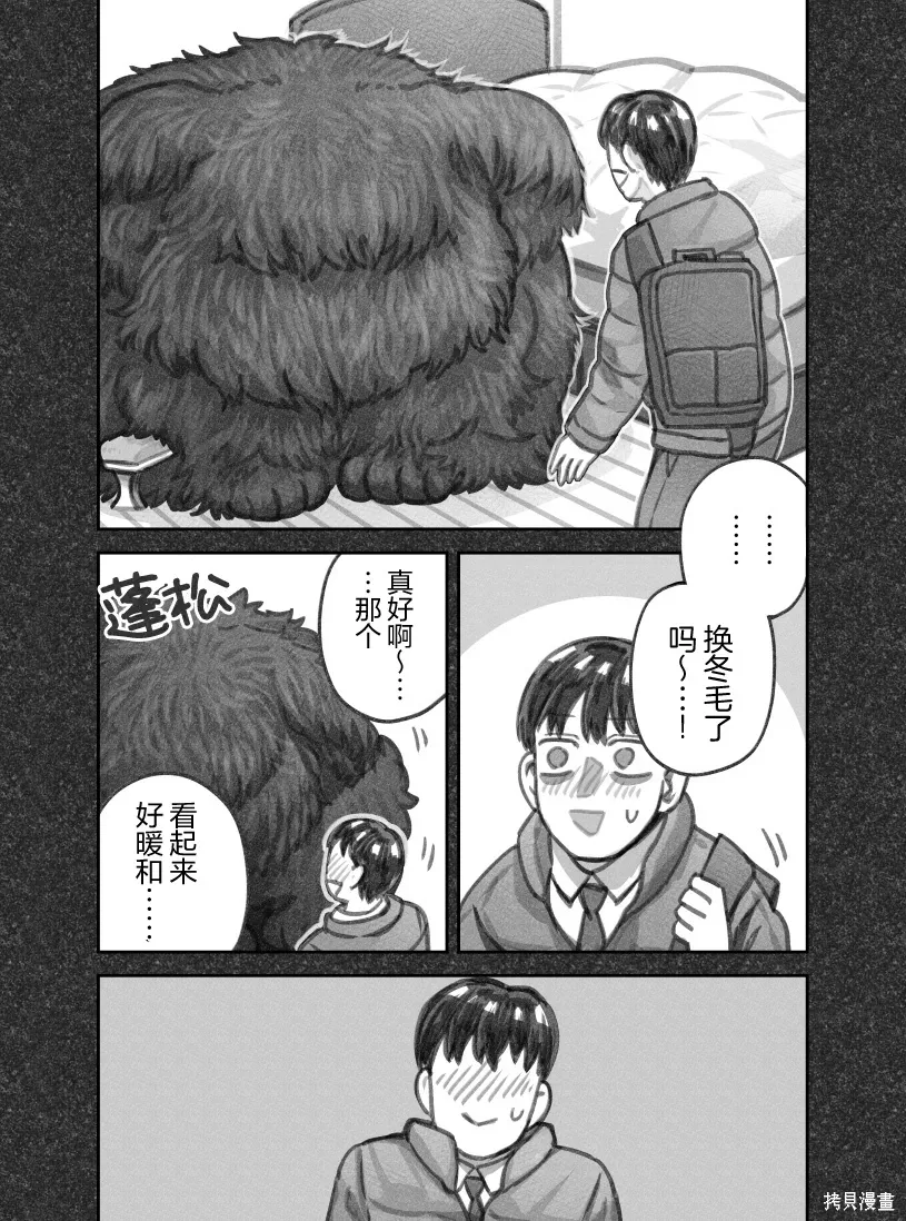 02部91话 第3页