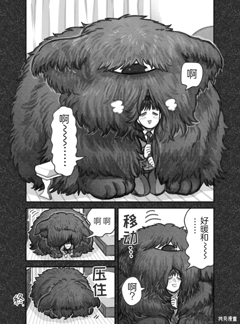 02部91话 第5页