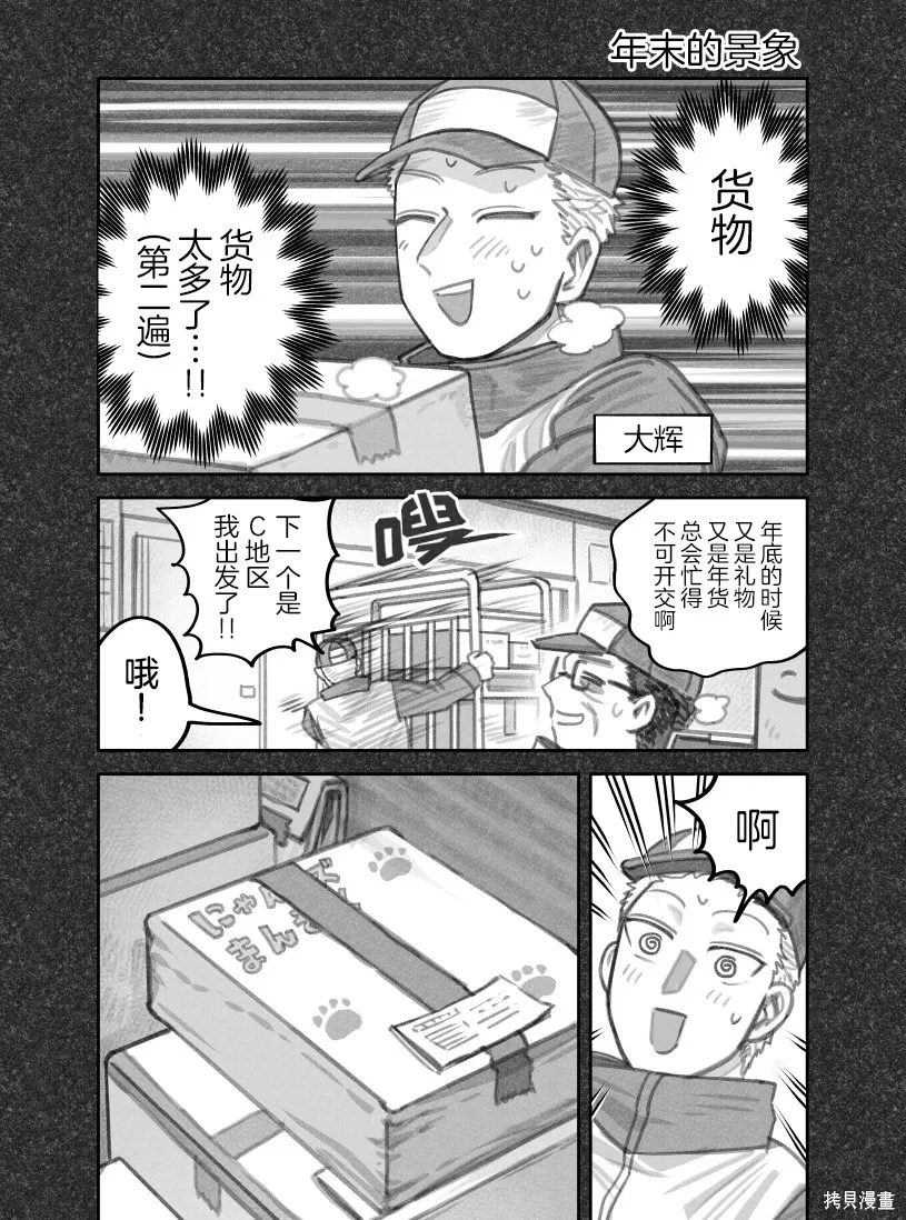 02部92话 第1页