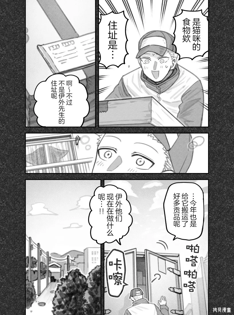 02部92话 第2页