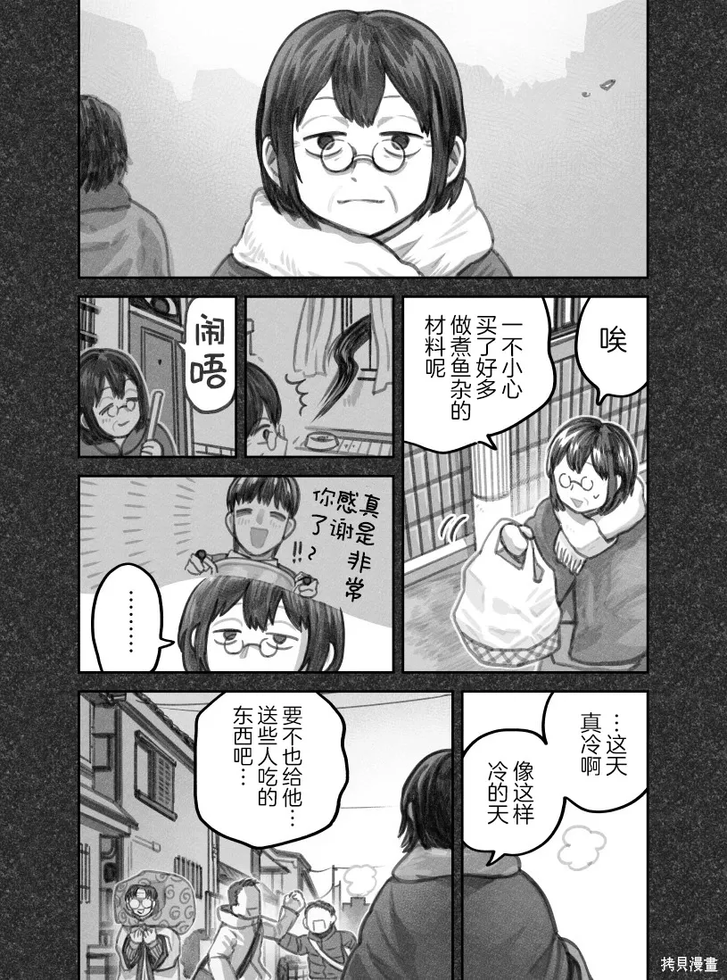 02部92话 第3页