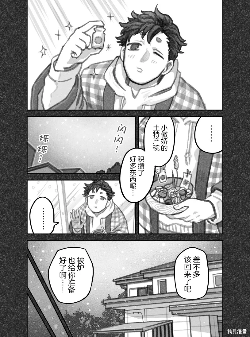 02部92话 第4页