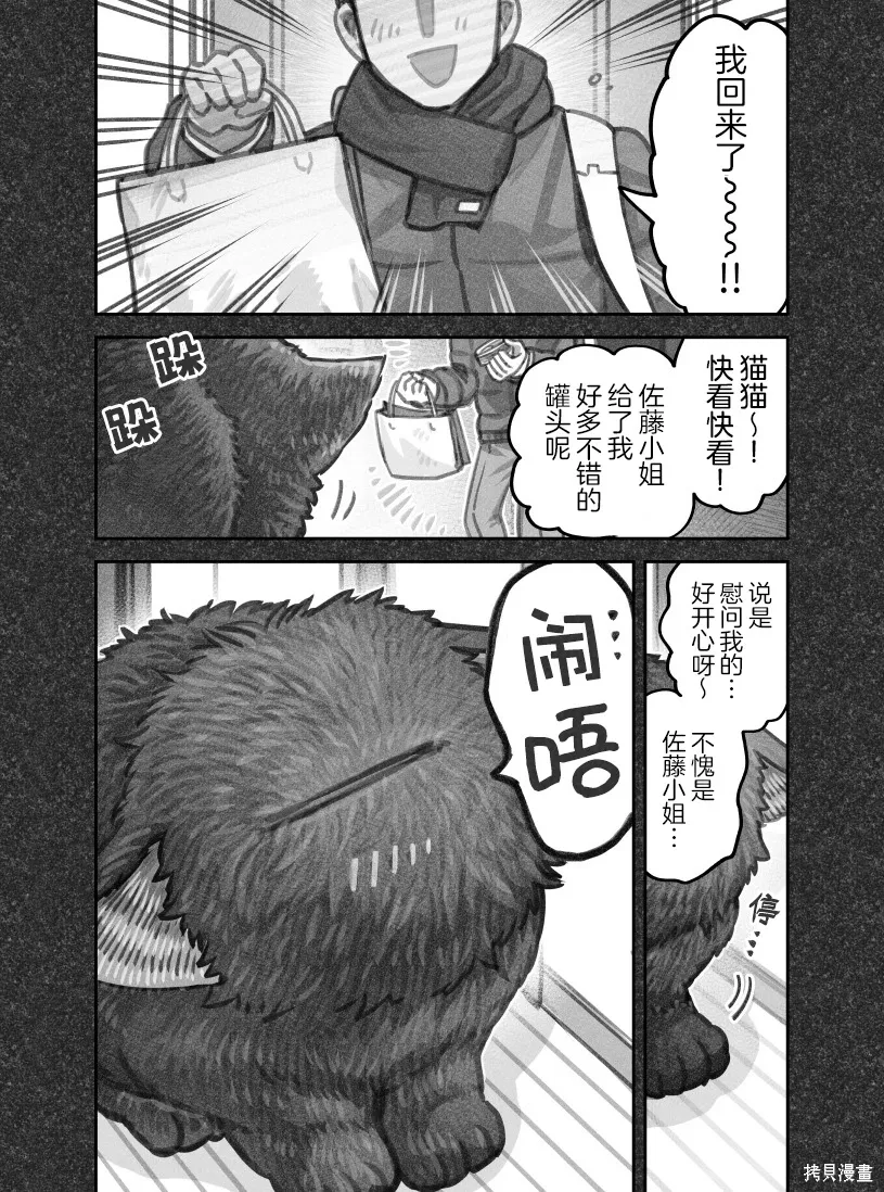 02部92话 第5页