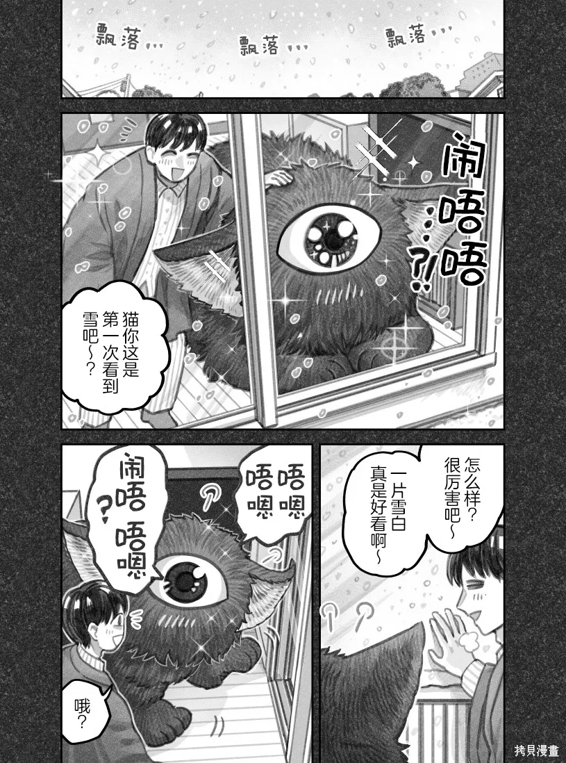 02部93话 第2页