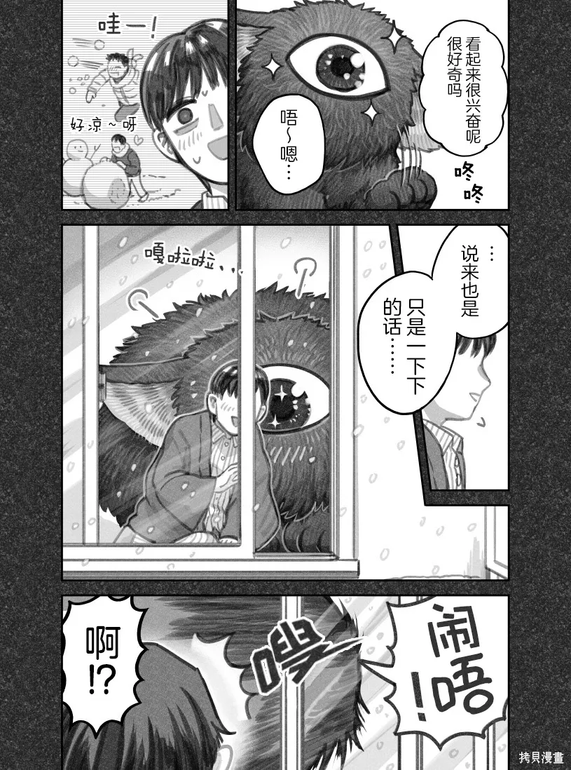 02部93话 第3页