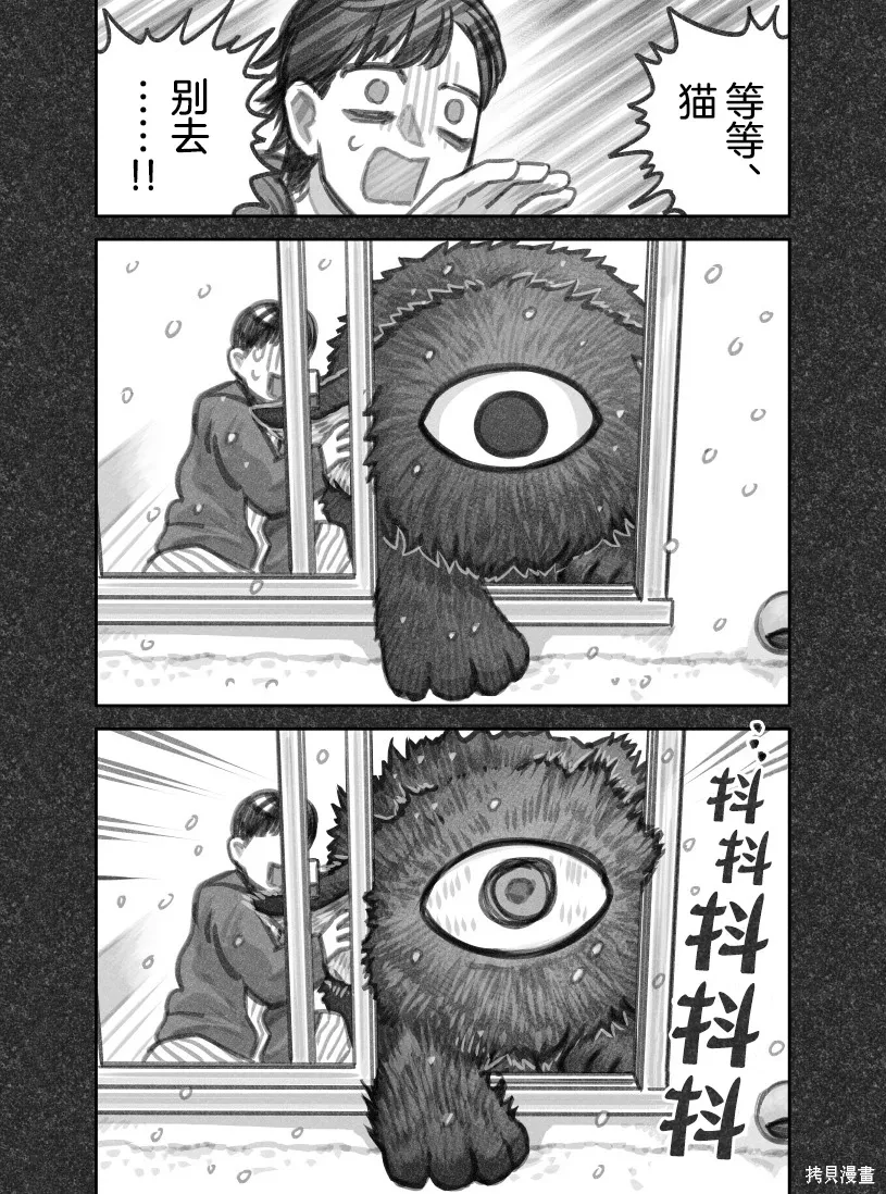 02部93话 第4页