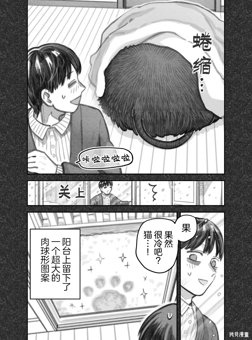 02部93话 第5页