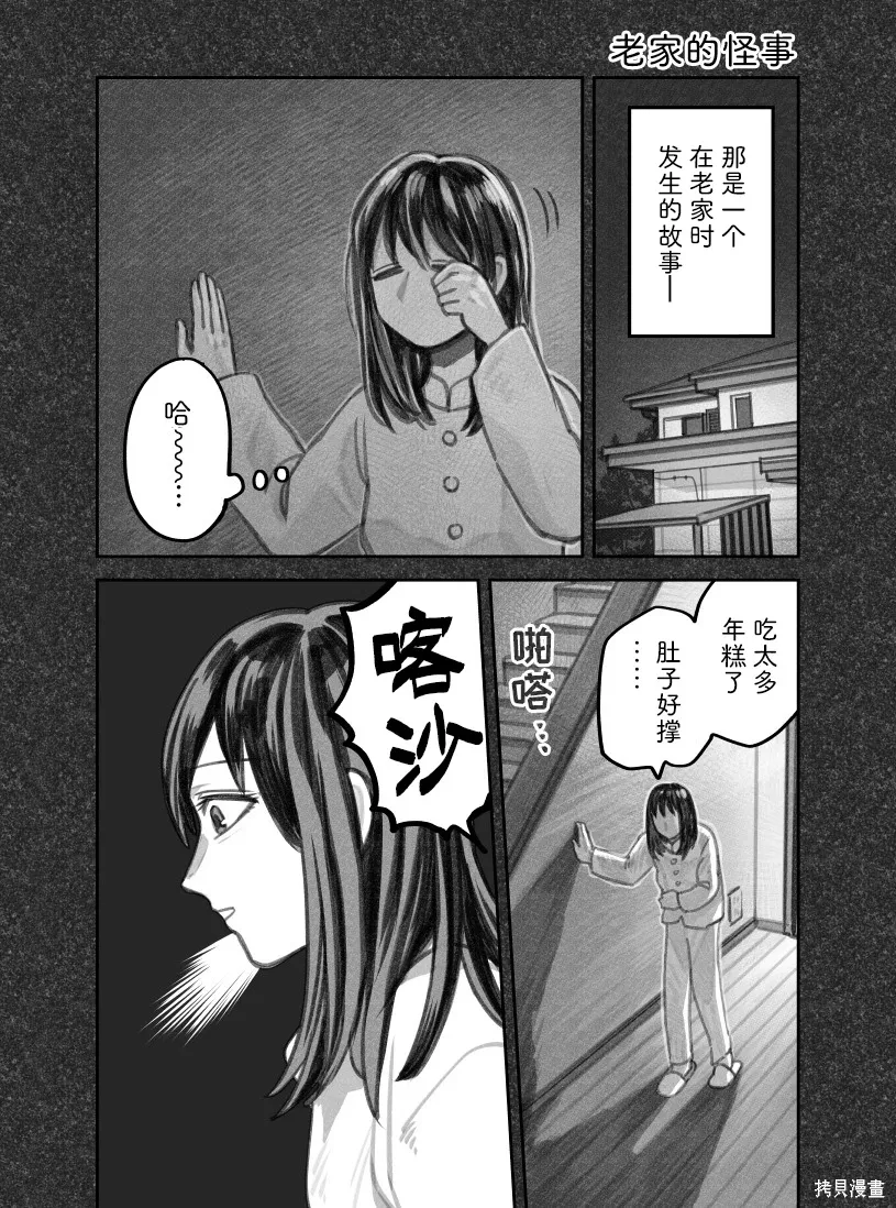 02部94话 第1页