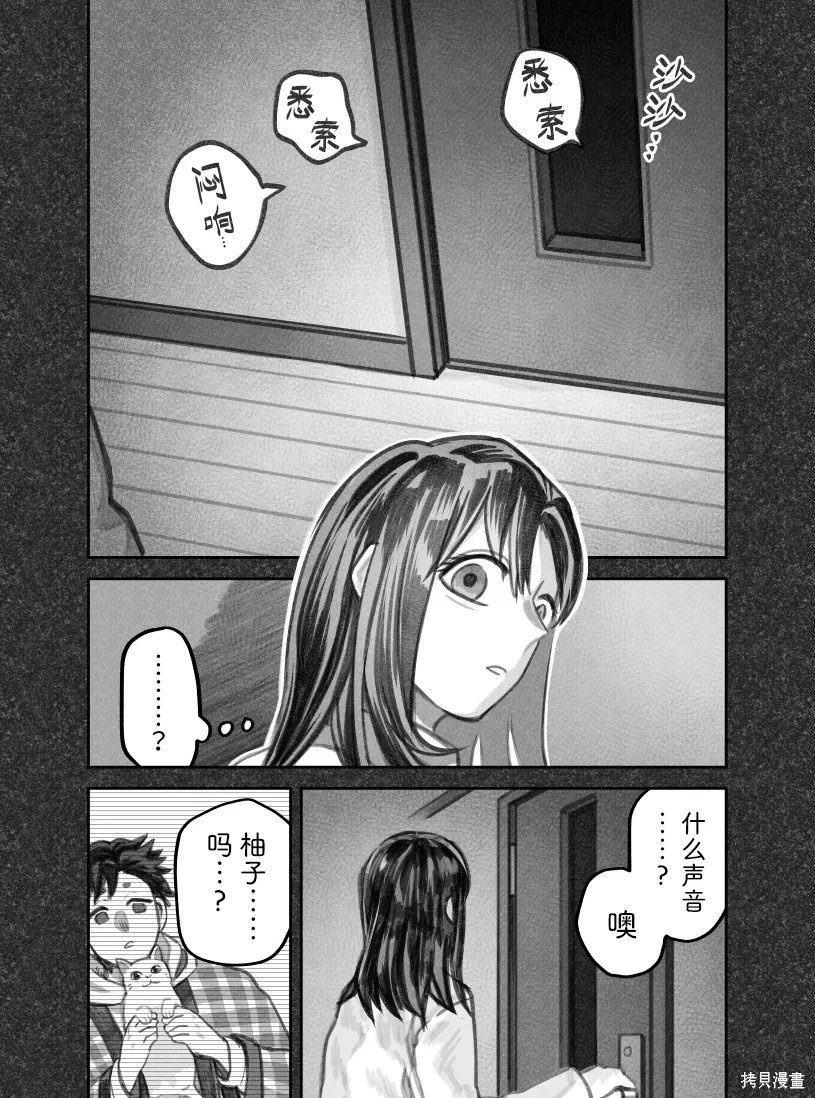 02部94话 第2页