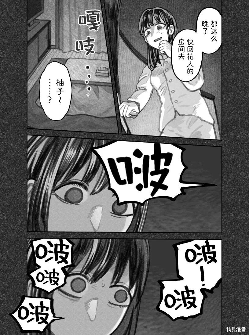 02部94话 第3页