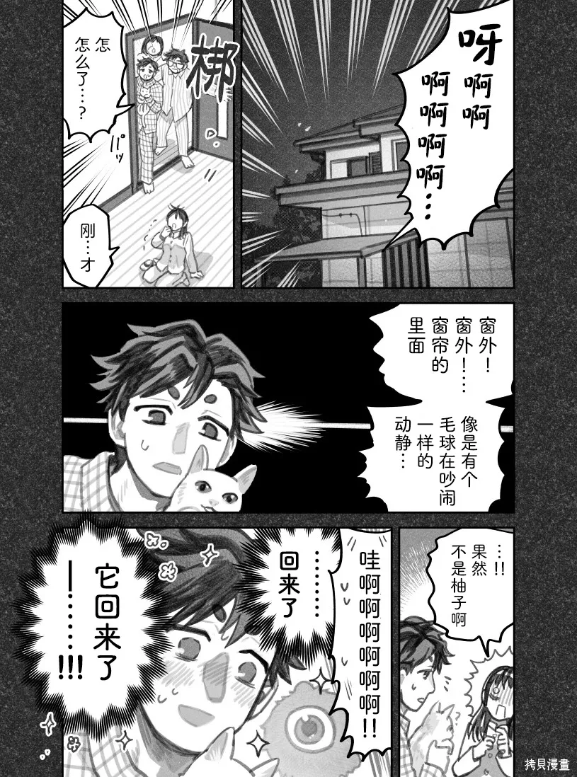 02部94话 第5页