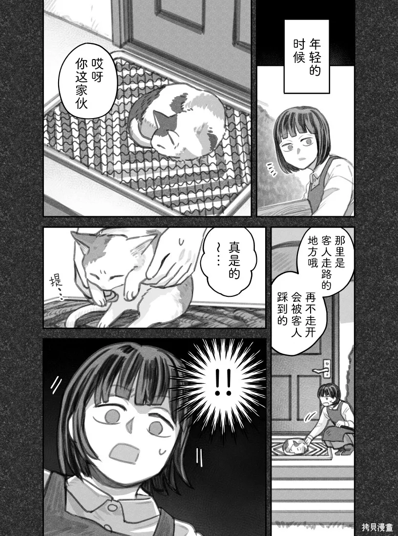 02部95话 第2页