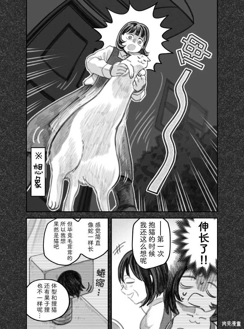 02部95话 第3页