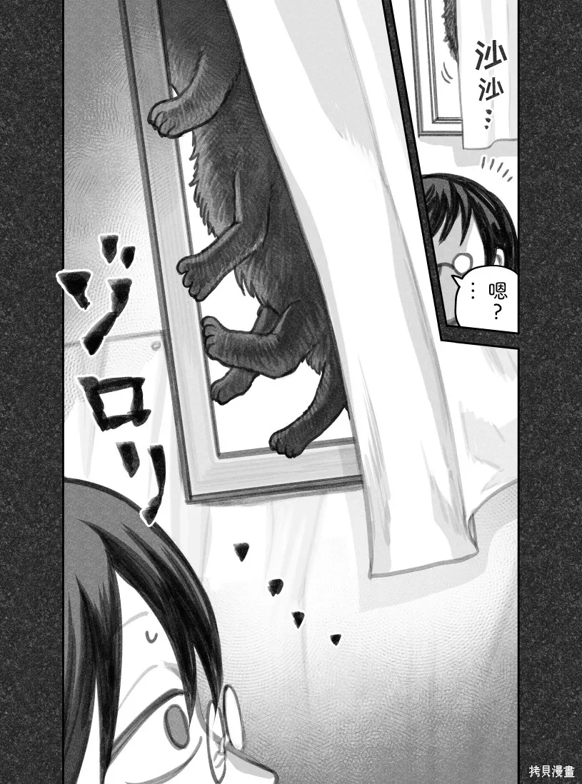 02部95话 第4页