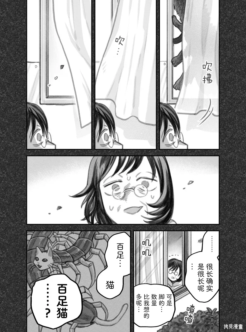 02部95话 第5页