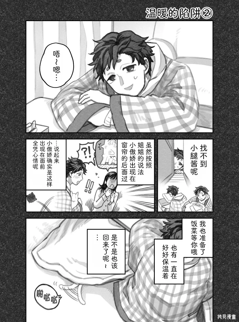 02部96话 第1页