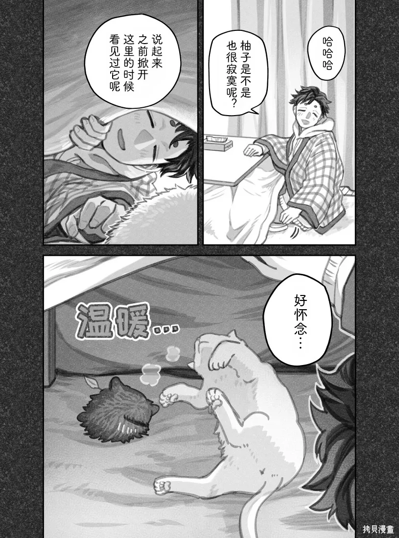 02部96话 第2页