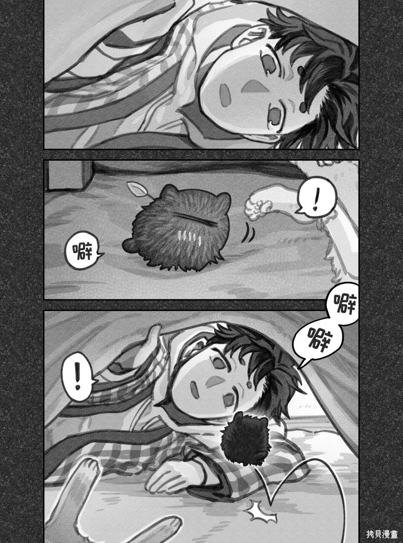 02部96话 第3页