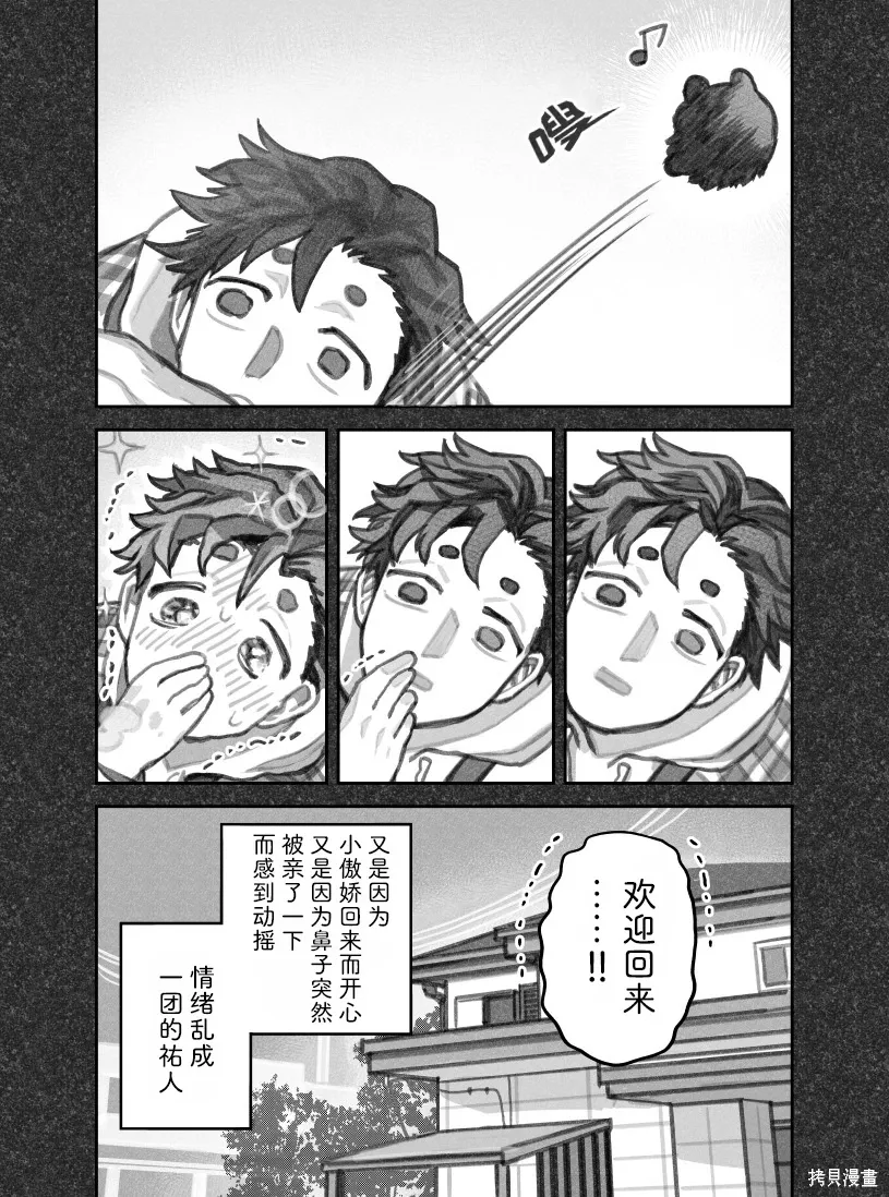 02部96话 第5页