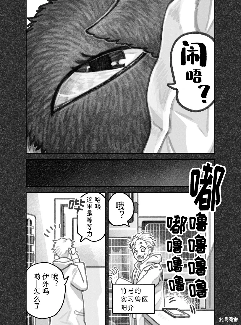 02部97话 第2页