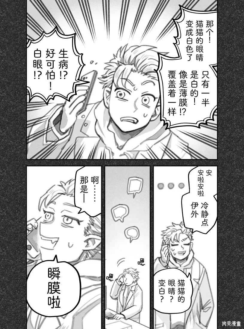 02部97话 第3页