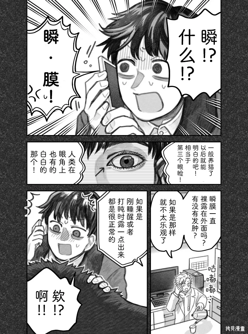 02部97话 第4页
