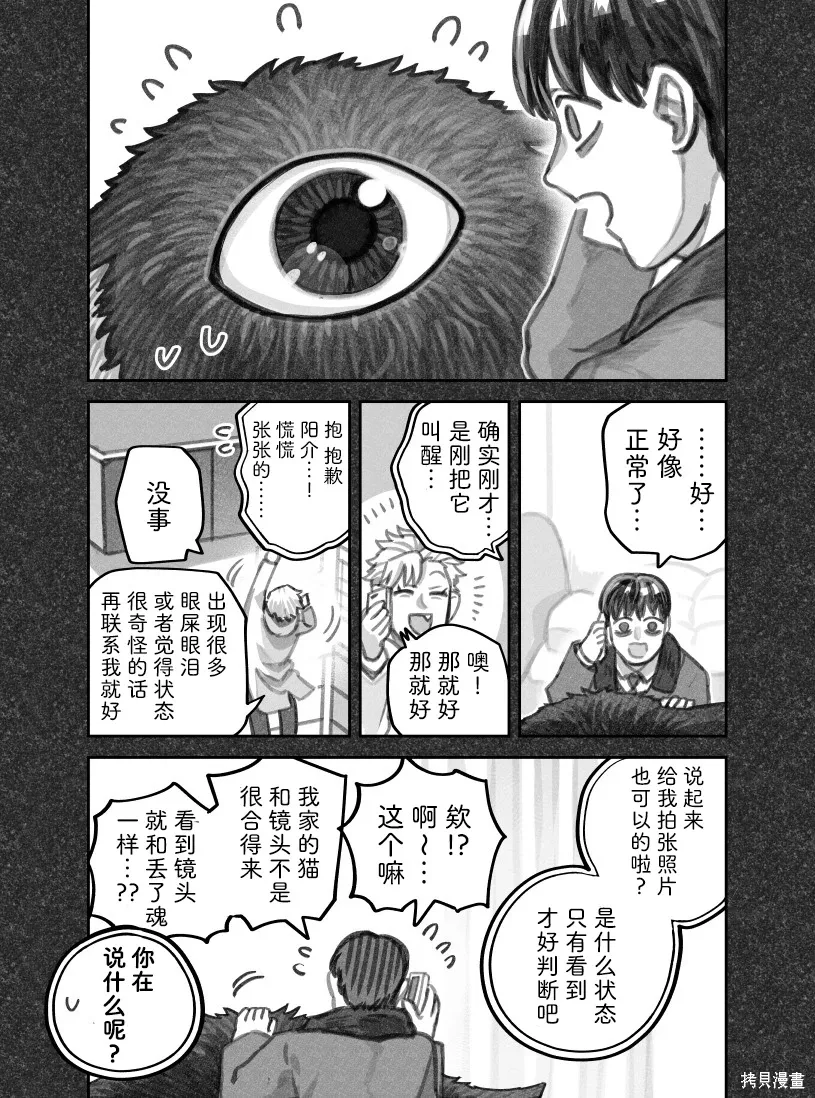 02部97话 第5页