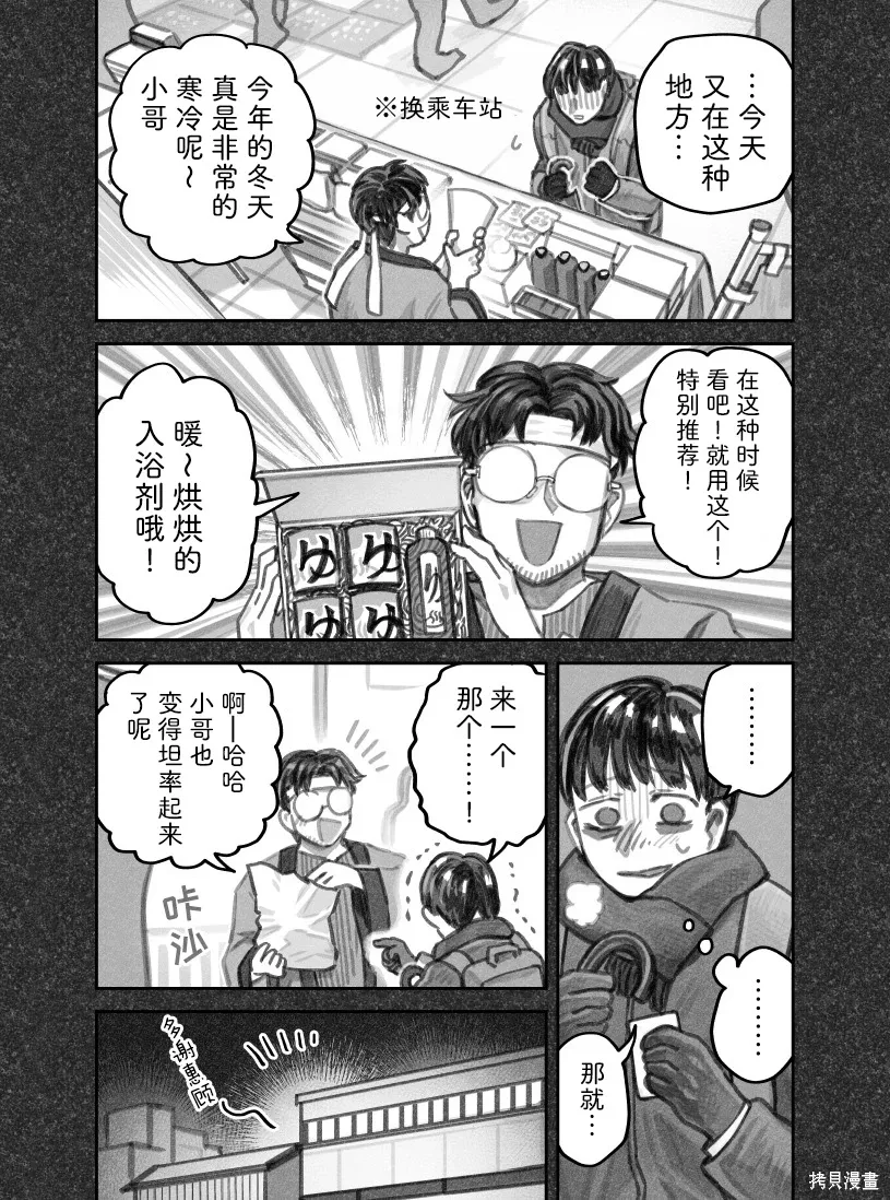 02部98话 第2页